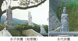 水子供養・永代供養